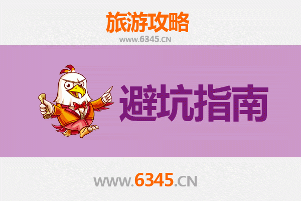 聊城旅游全攻略：资深博主给你的几大忠告与须知