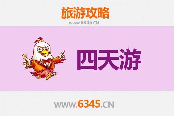 江北水城慢时光：聊城四天三夜深度游全攻略及预算明细