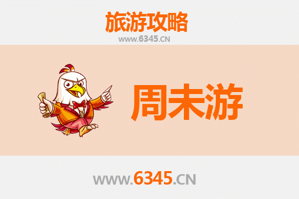 江北水城慢时光 | 聊城周末两日悠闲游全攻略