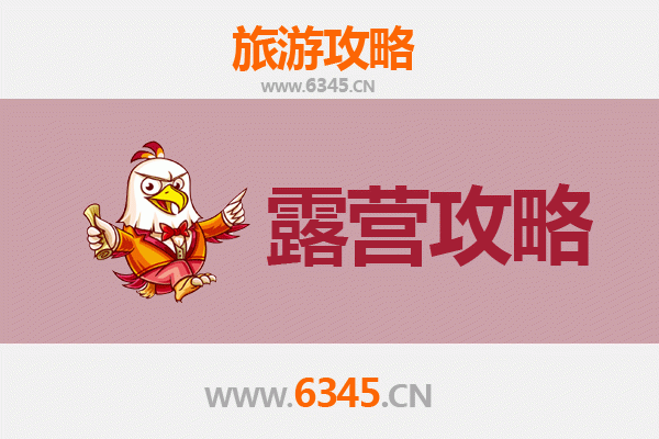 聊城周边露营胜地推荐：探索自然与星空的完美邂逅
