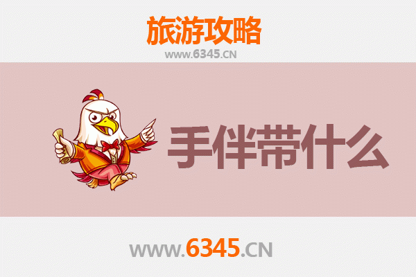 聊城出发南澳岛全攻略：海滨度假与特色手信指南